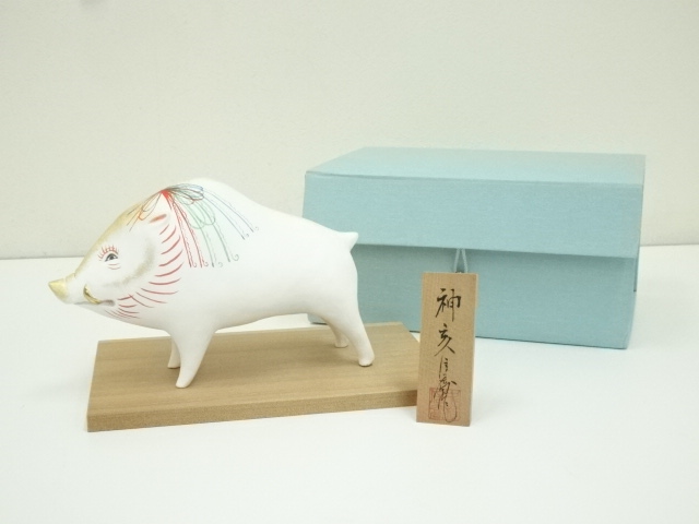 人形師　中村信喬造　干支亥置物（箱付）